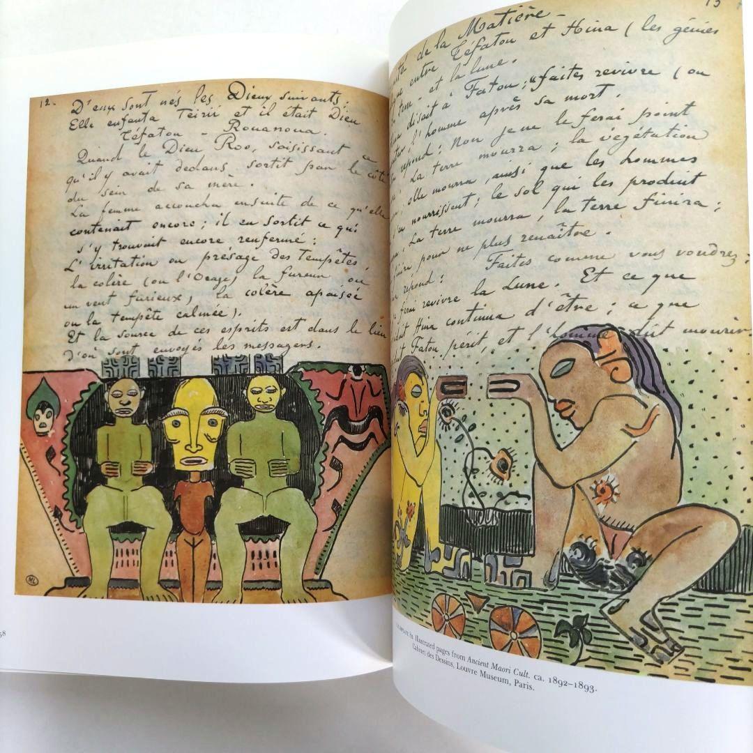 Paul Gauguin:1848-1903/ポール・ゴーギャン 画集 作品集