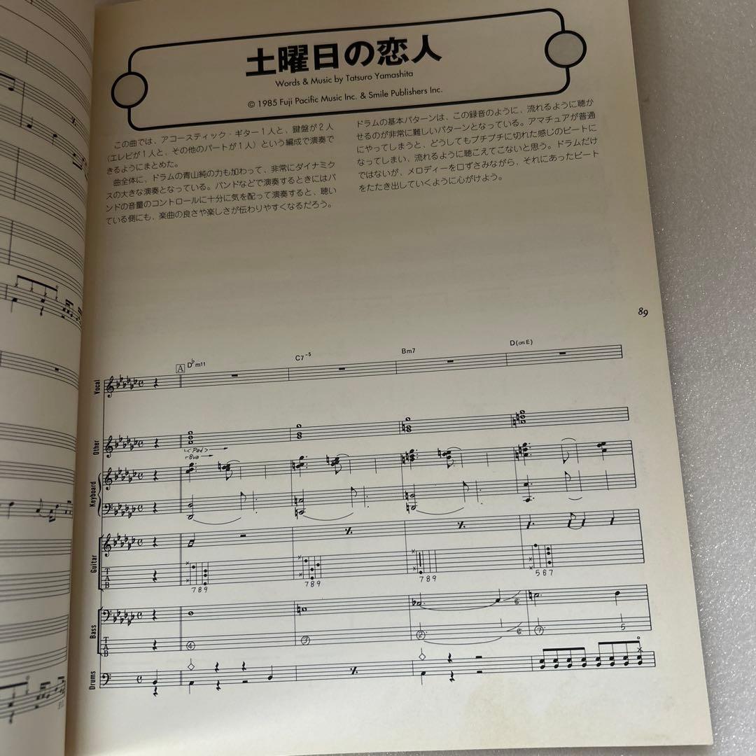 山下達郎 TREASURES バンドスコア