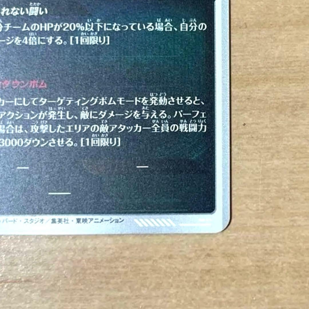 ドラゴンボールスーパーダイバーズ40th スーパーパラレル　孫悟空