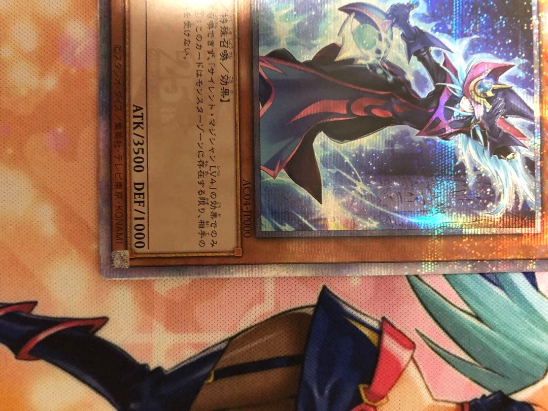 遊戯王　サイレント・マジシャンLV8 アジア版　クオシク　美品