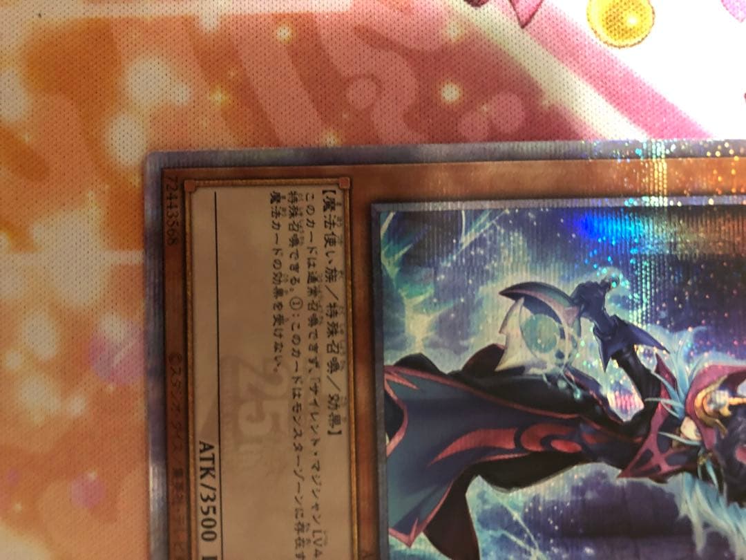 遊戯王　サイレント・マジシャンLV8 アジア版　クオシク　美品