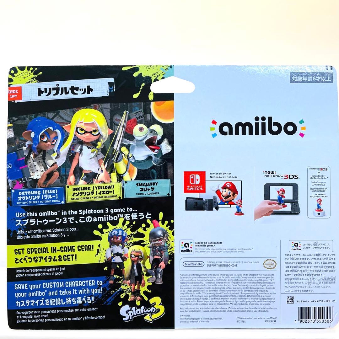 【新品・未開封】amiibo トリプルセット（スプラトゥーン3）