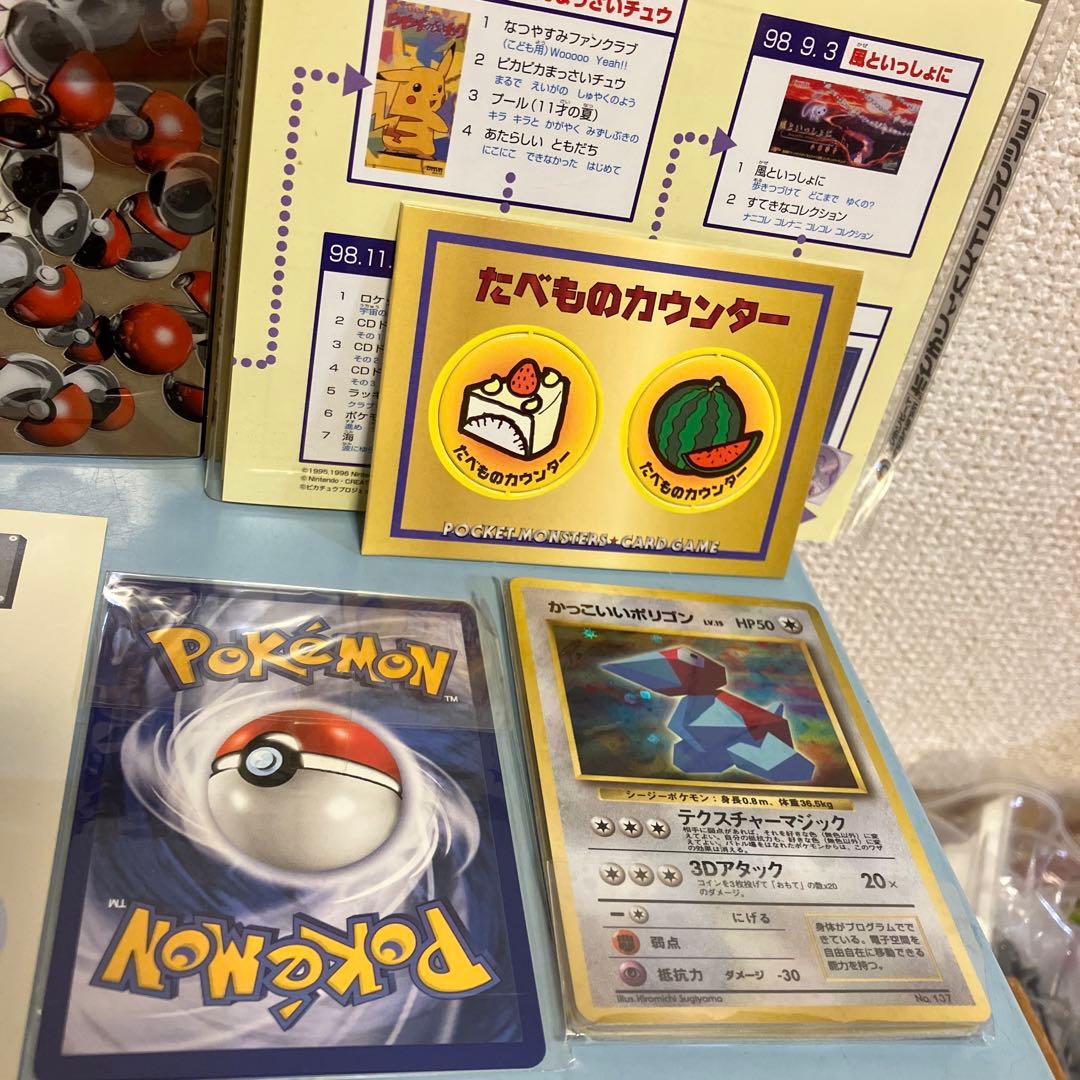 貴重！みんなで選んだポケモンソング&ポケモンカード～ポケモン♪ベストコレクション