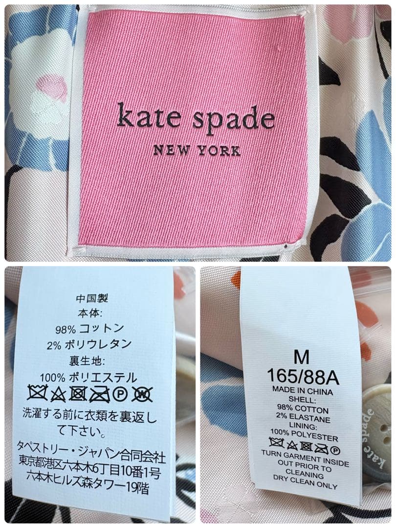 新品タグ付き♡ケイトスペード トレンチコート 裏地花柄 リボンベルト 6.8万円