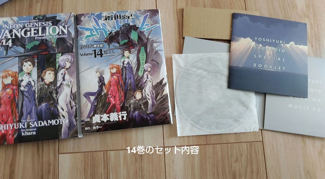 収納ブックエンド付き/プレミアムエディション 付き『新世紀エヴァンゲリオン』全巻