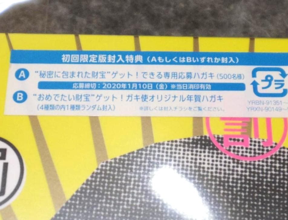 【初回限定版】ダウンタウンガキ使　絶対に笑ってはいけないトレジャーハンター24時