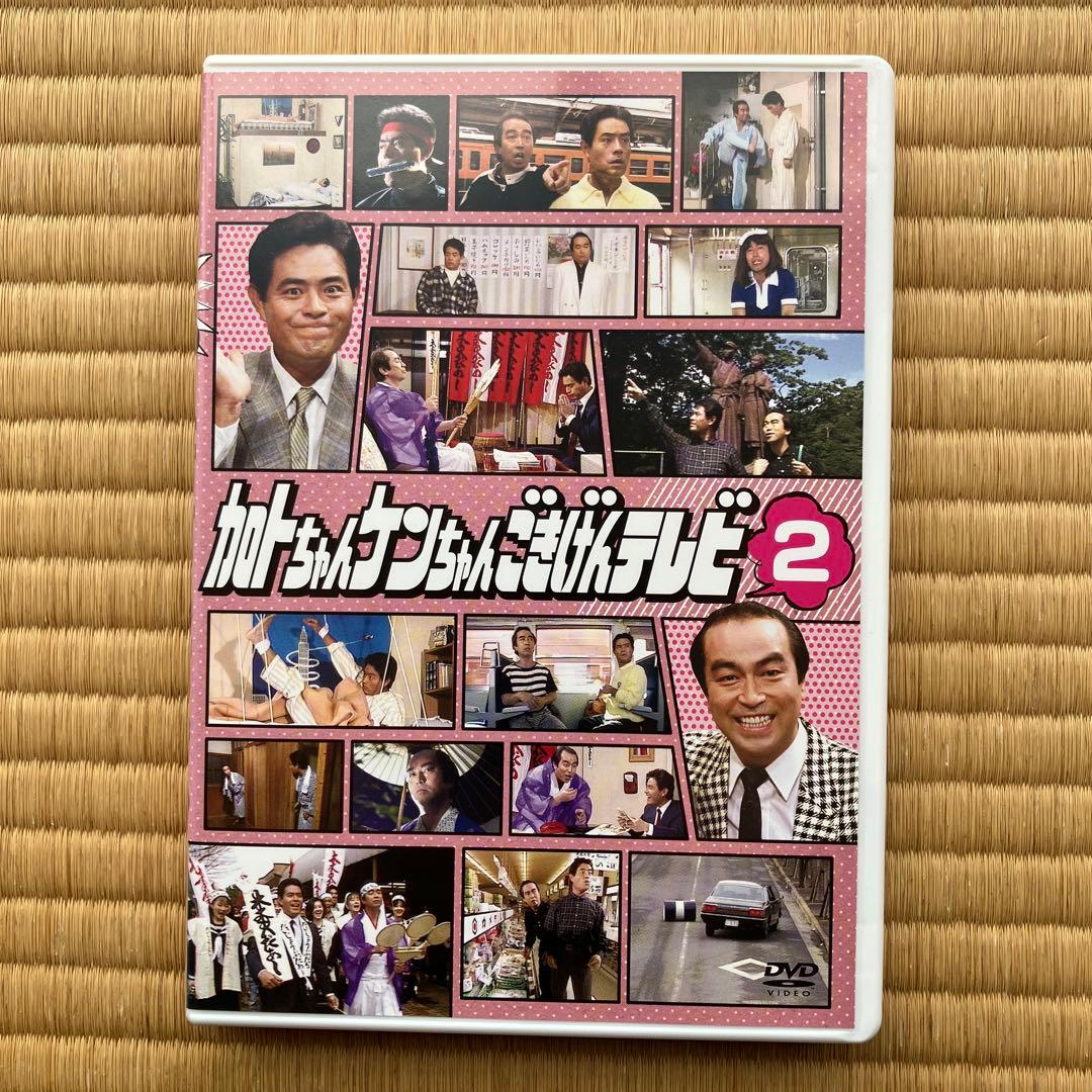 加トちゃんケンちゃんごきげんテレビ　DVD3枚組