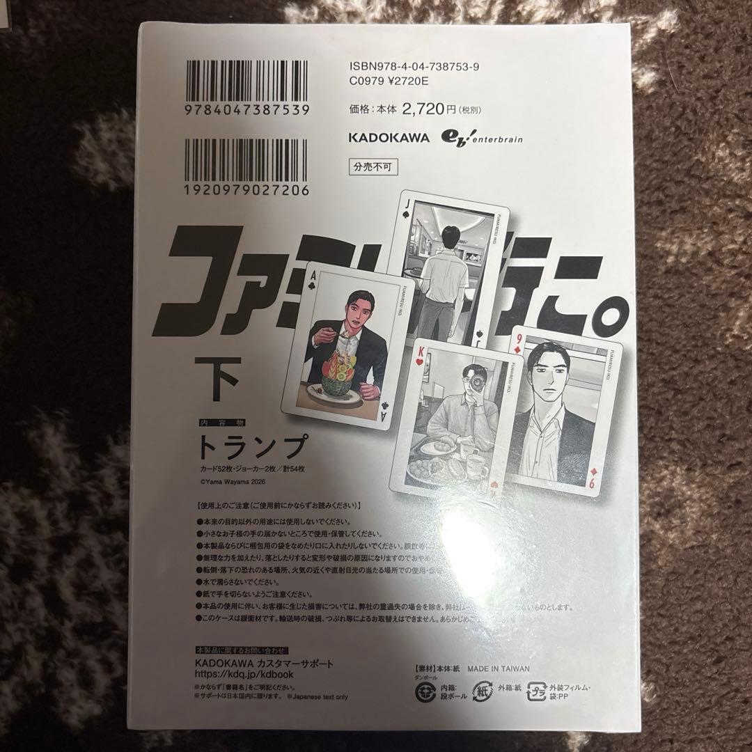 ファミレス行こ カラオケ行こ