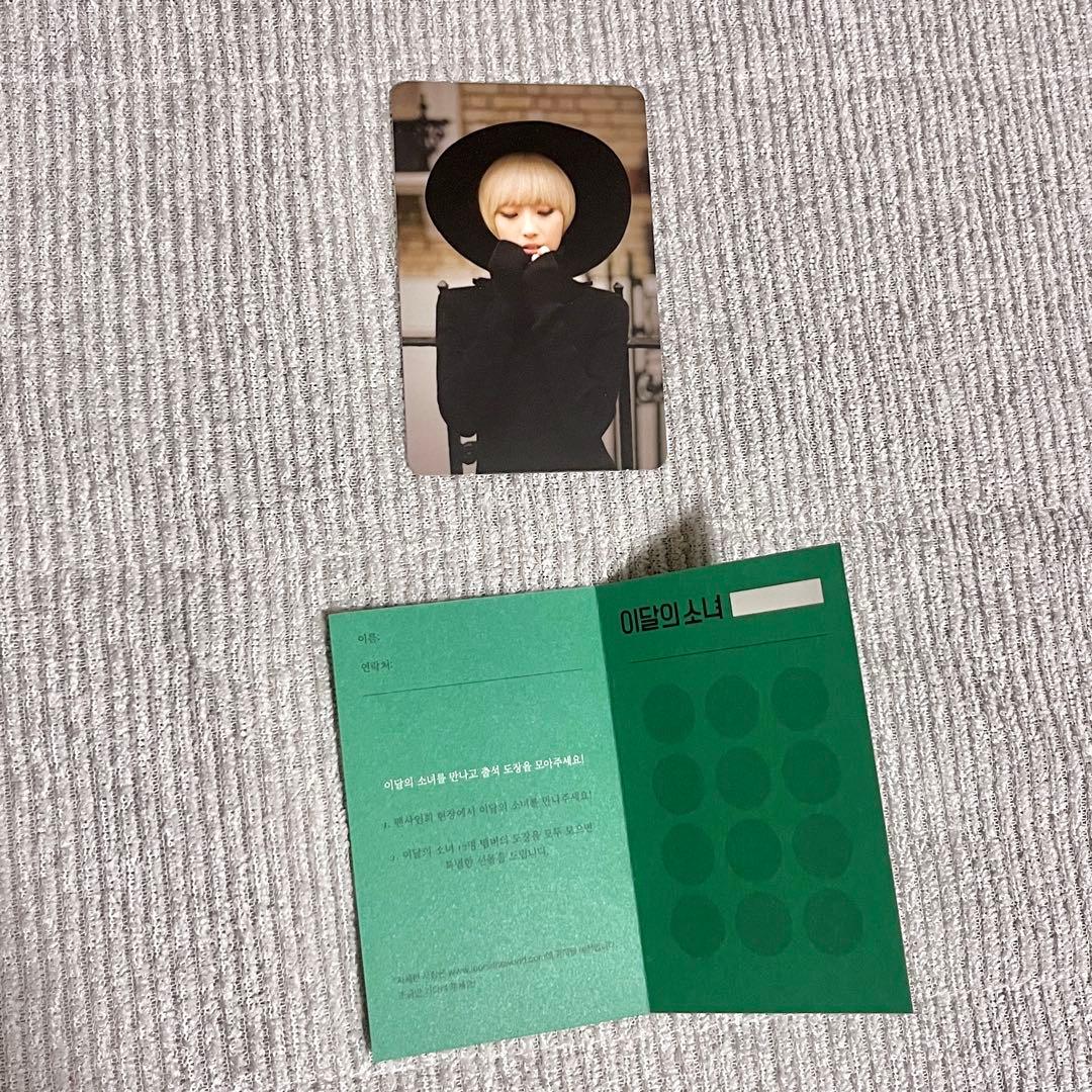 LOONA ハスル ソロアルバム CD