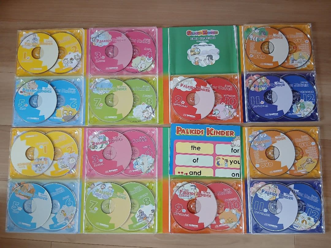 パルキッズ　キンダー