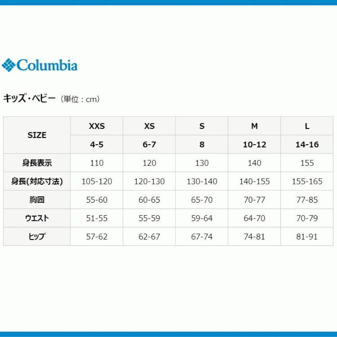 Columbia コロンビア スキーウェア スノーウェア ジュニア キッズ