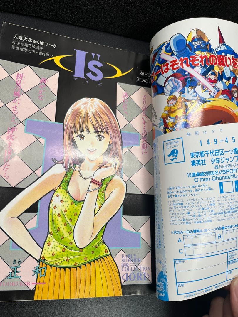 【こち亀 麗子伝説回】週刊少年ジャンプ 1997年27号
