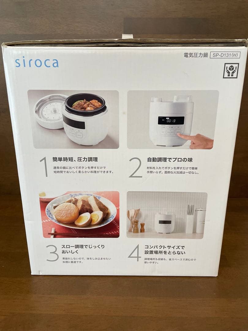 Siroca シロカ　電気圧力鍋　ホワイト　未使用