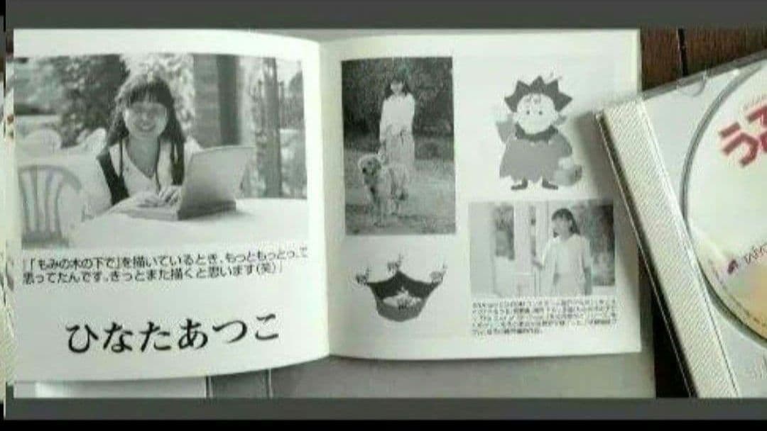うるうるⅡ　太洋堂　CD-ROM　PCゲーム　絵葉書　セット　まとめ　原田伸郎