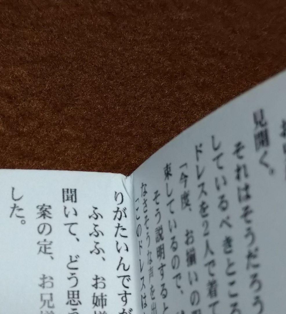 悪役令嬢は溺愛ルートに入りました!?(5) 十夜 特典 メロンブックス ワングー