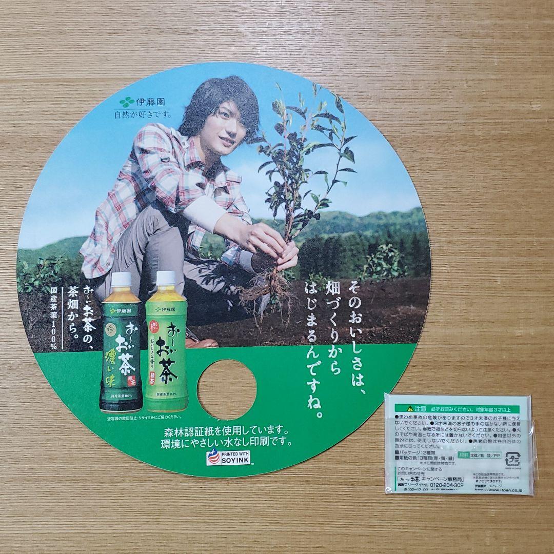 三浦春馬　お～いお茶うちわ　メモ帳