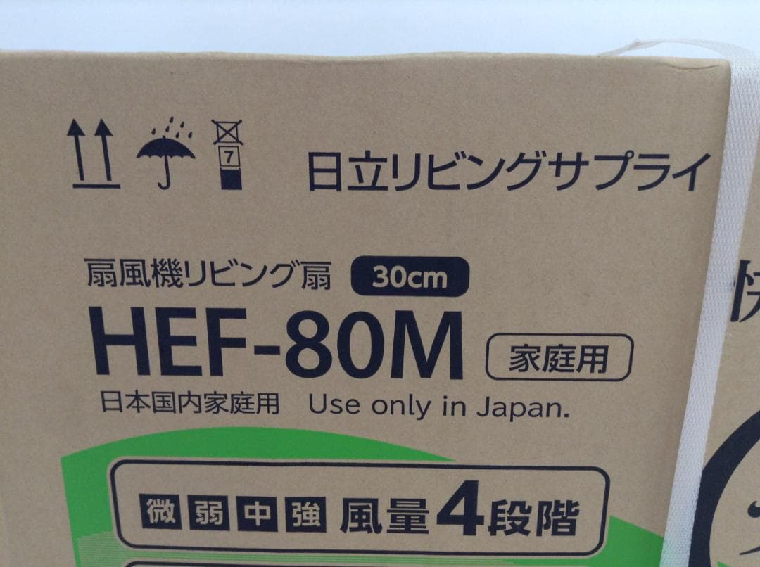 日立 リビング扇 HEF-80M うちわ風30㎝ 未開封 うちわ風