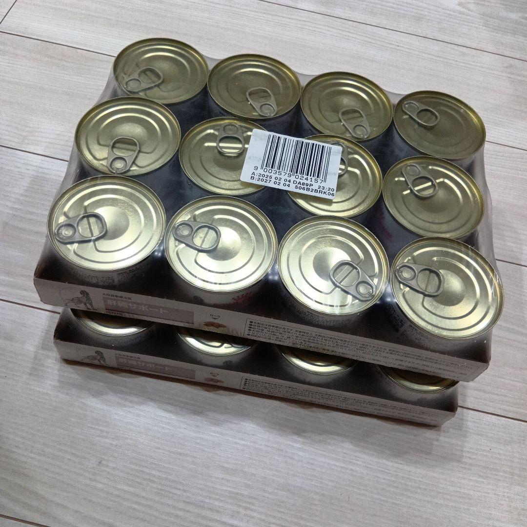 ロイヤルカナン 肝臓サポート 24缶