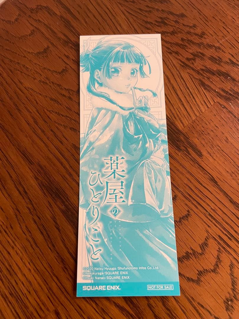 『薬屋のひとりごと』全16巻セット