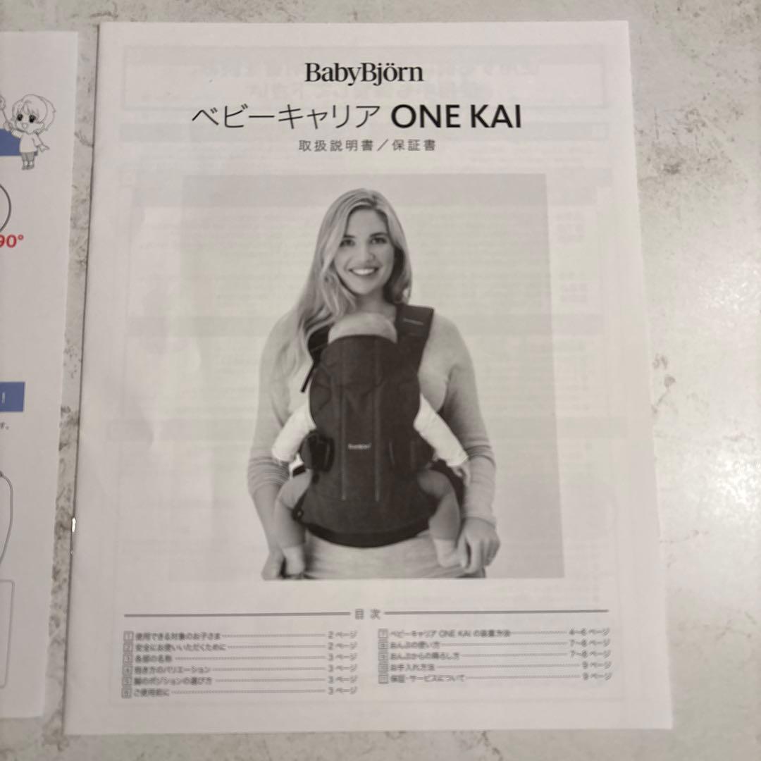 美品【BABYBJÖRN 】ONE KAI 抱っこ紐 メッシュ グレージュ