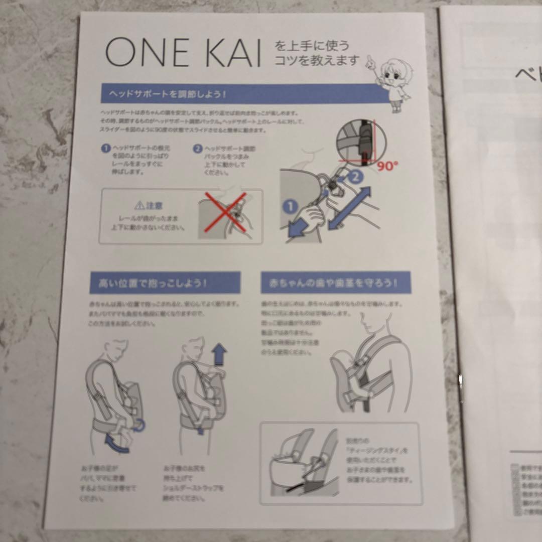 美品【BABYBJÖRN 】ONE KAI 抱っこ紐 メッシュ グレージュ