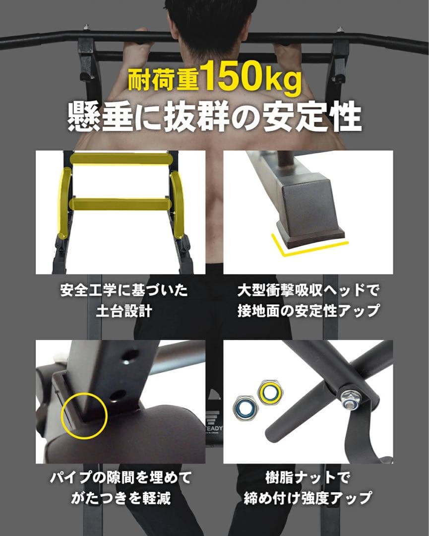 送料無料　STEADY マルチ懸垂マシン 150kg耐荷重
