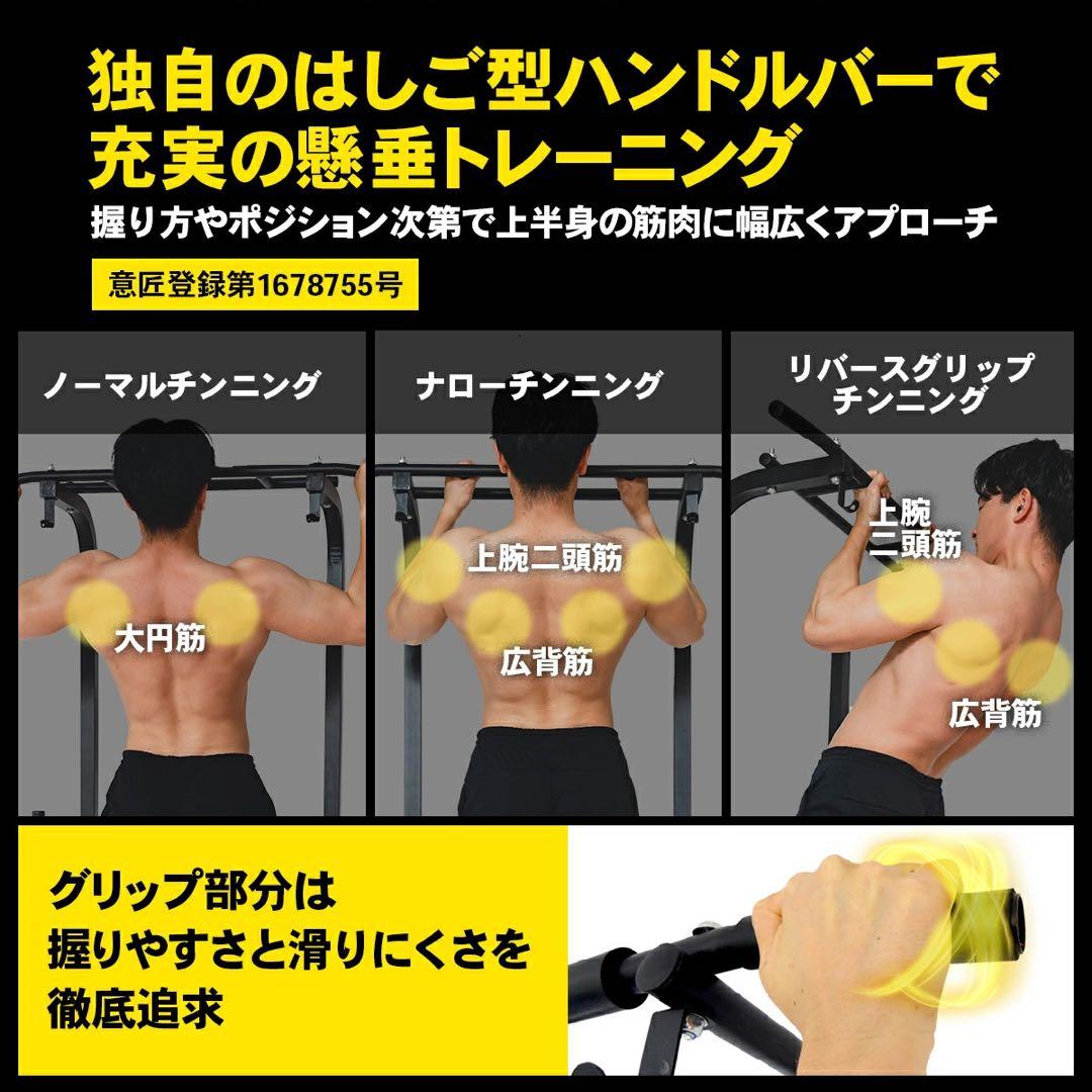 送料無料　STEADY マルチ懸垂マシン 150kg耐荷重