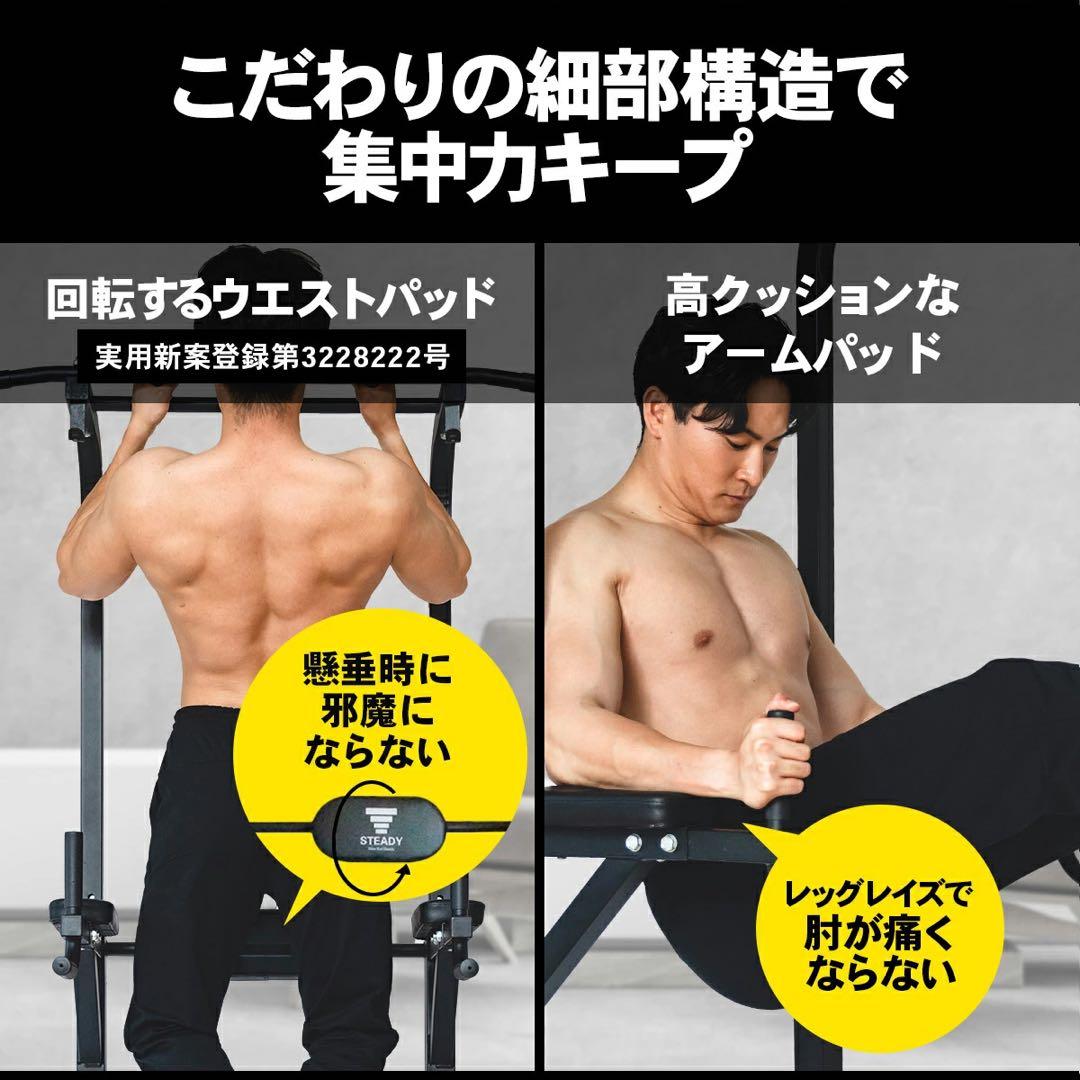 送料無料　STEADY マルチ懸垂マシン 150kg耐荷重