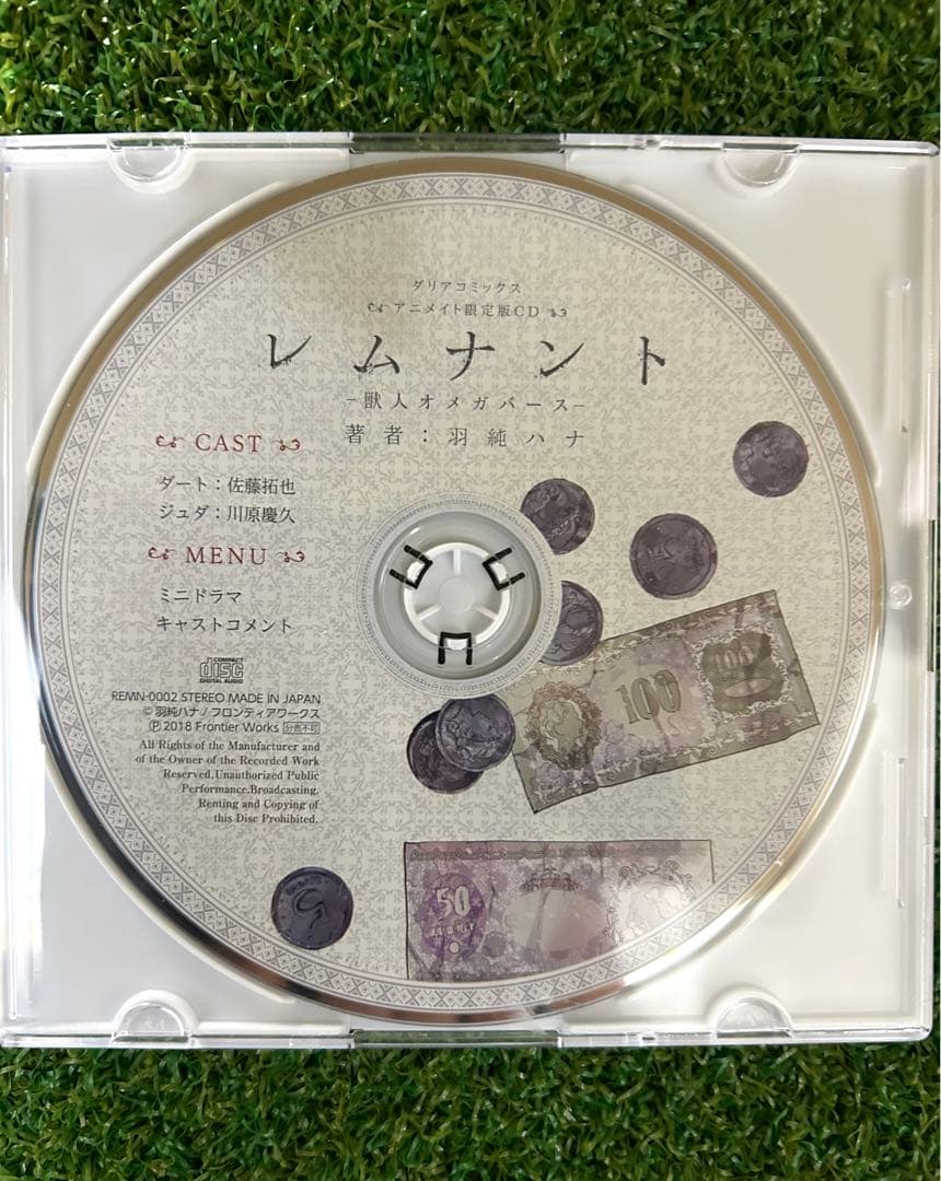 『レムナント』『ペンデュラム』Daria付録CD 特典CD８枚セット