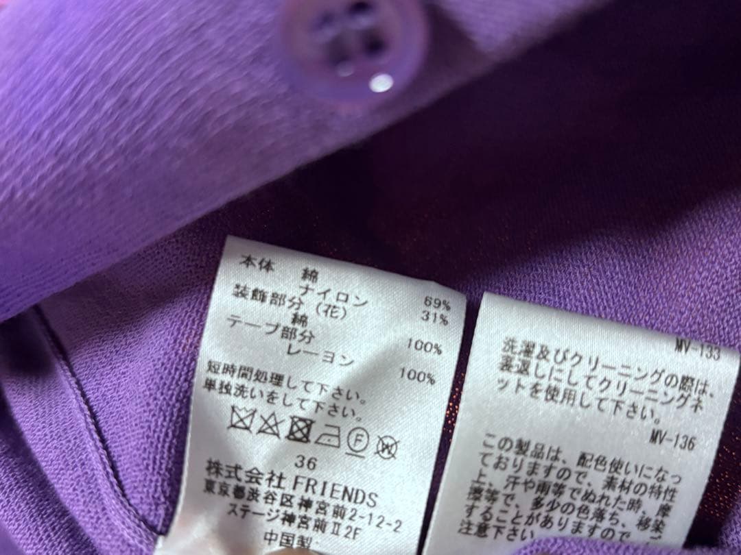 【未使用】MUVEIL 紫　薄手のニットカーディガン　サイズ36