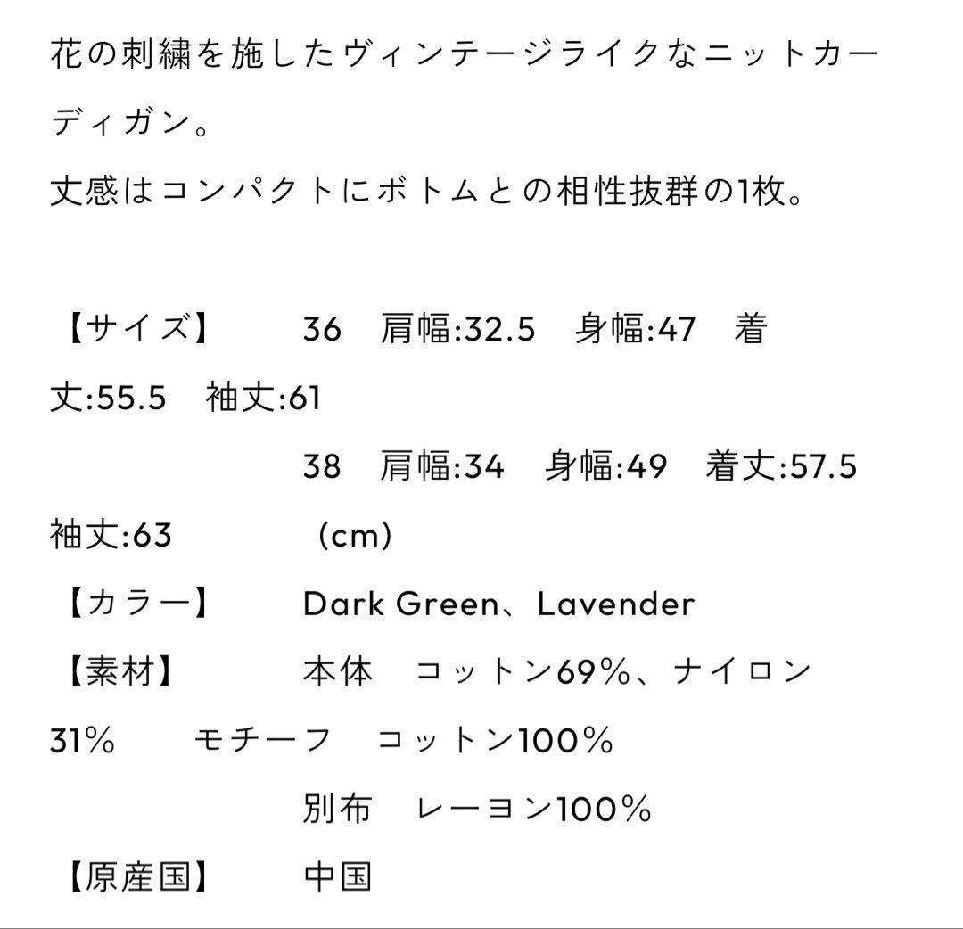 【未使用】MUVEIL 紫　薄手のニットカーディガン　サイズ36