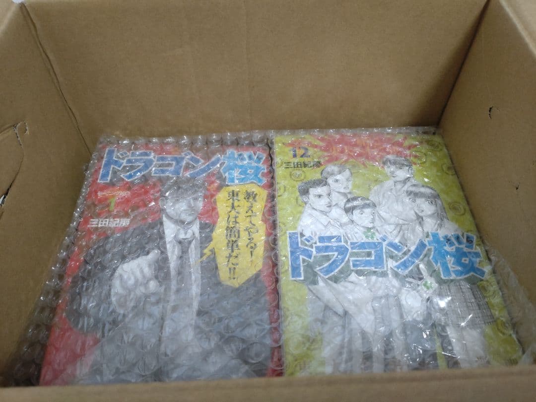 【送料無料】ドラゴン桜　全巻セット