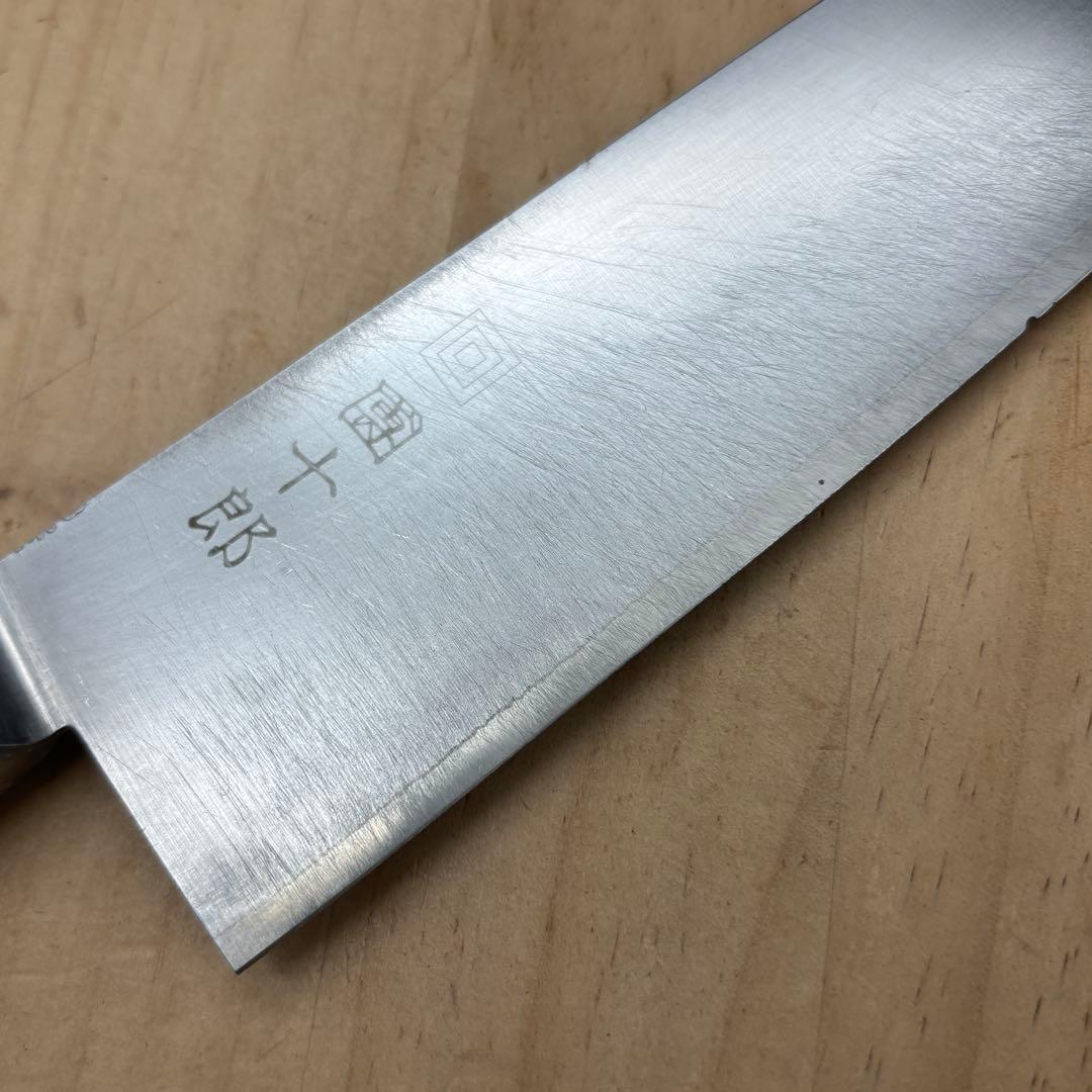 木屋　團十郎 包丁 コズミックスティール 18センチ
