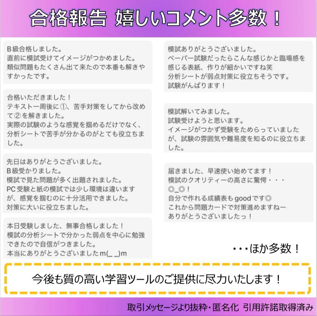 CPP B まとめノート付つき 問題集 ＋ 模試 2回 ◎ 調達プロフェショナル