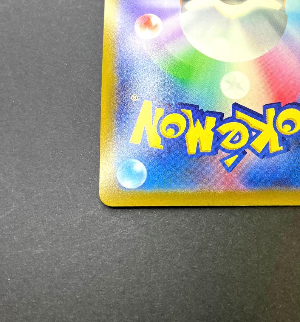 かがやくゲッコウガ 影分身　かげぶんしんエラー美品級【影微ズレ】