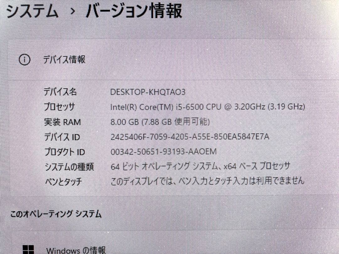 【ジャンク】HP ProOne 600G2 AIO 液晶一体型デスクトップPC