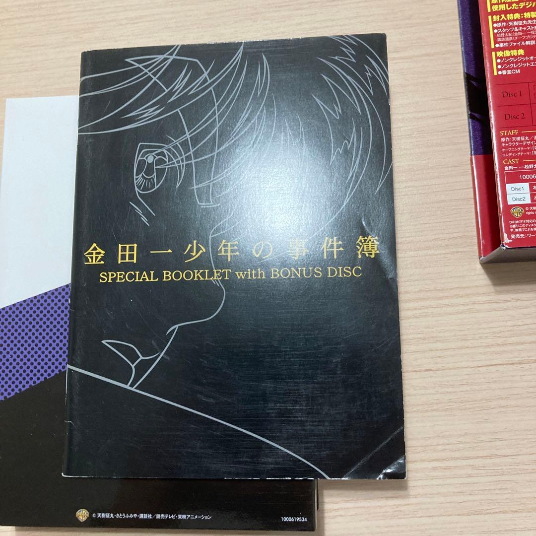 金田一少年の事件簿R(リターンズ) DVD BOX Ⅱ〈4枚組〉