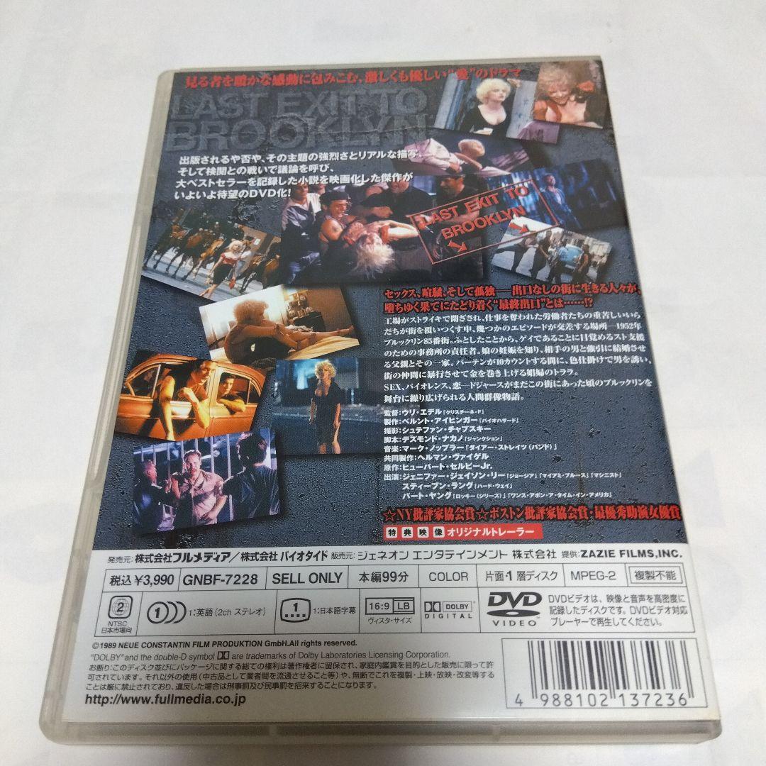 ＜セル版／希少＞ ブルックリン最終出口 DVD