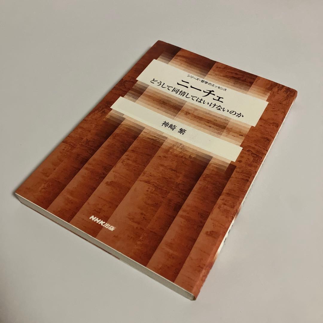 6冊セット　シリーズ・哲学のエッセンス