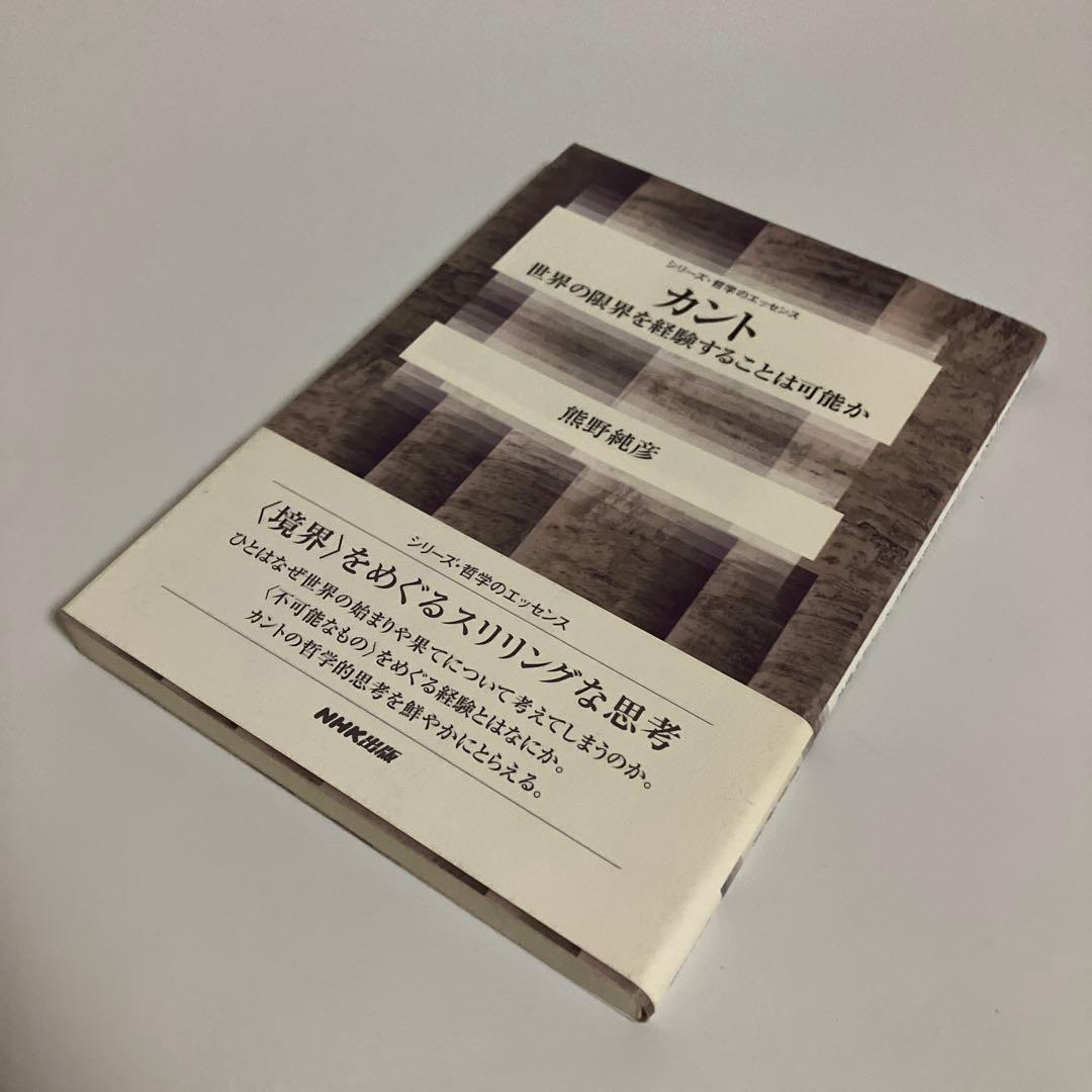 6冊セット　シリーズ・哲学のエッセンス