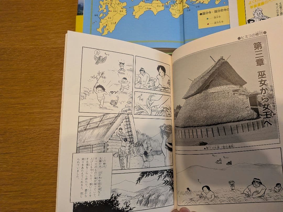 集英社学習漫画日本の伝記18巻セット