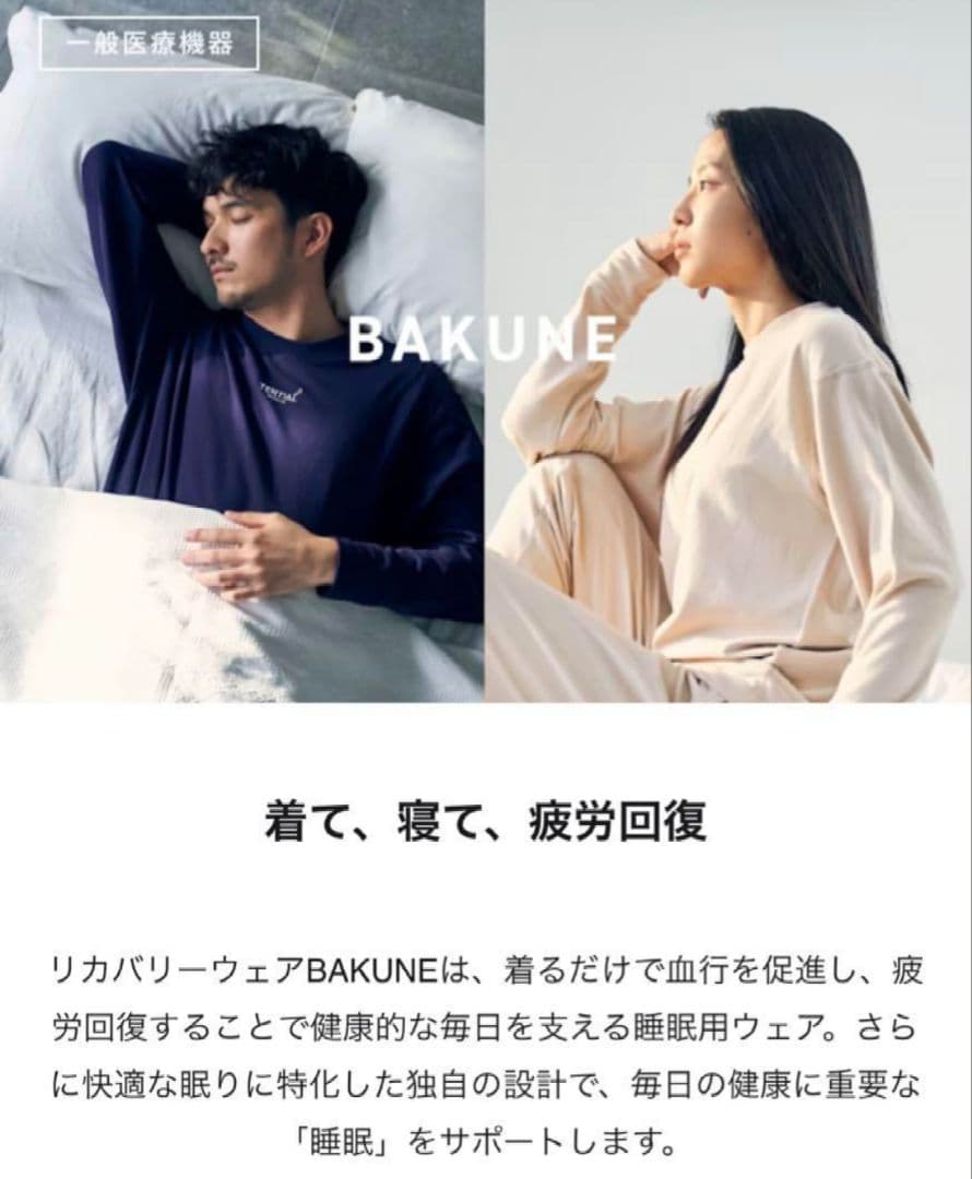 【TENTIAL】 BAKUNE 長袖シャツ