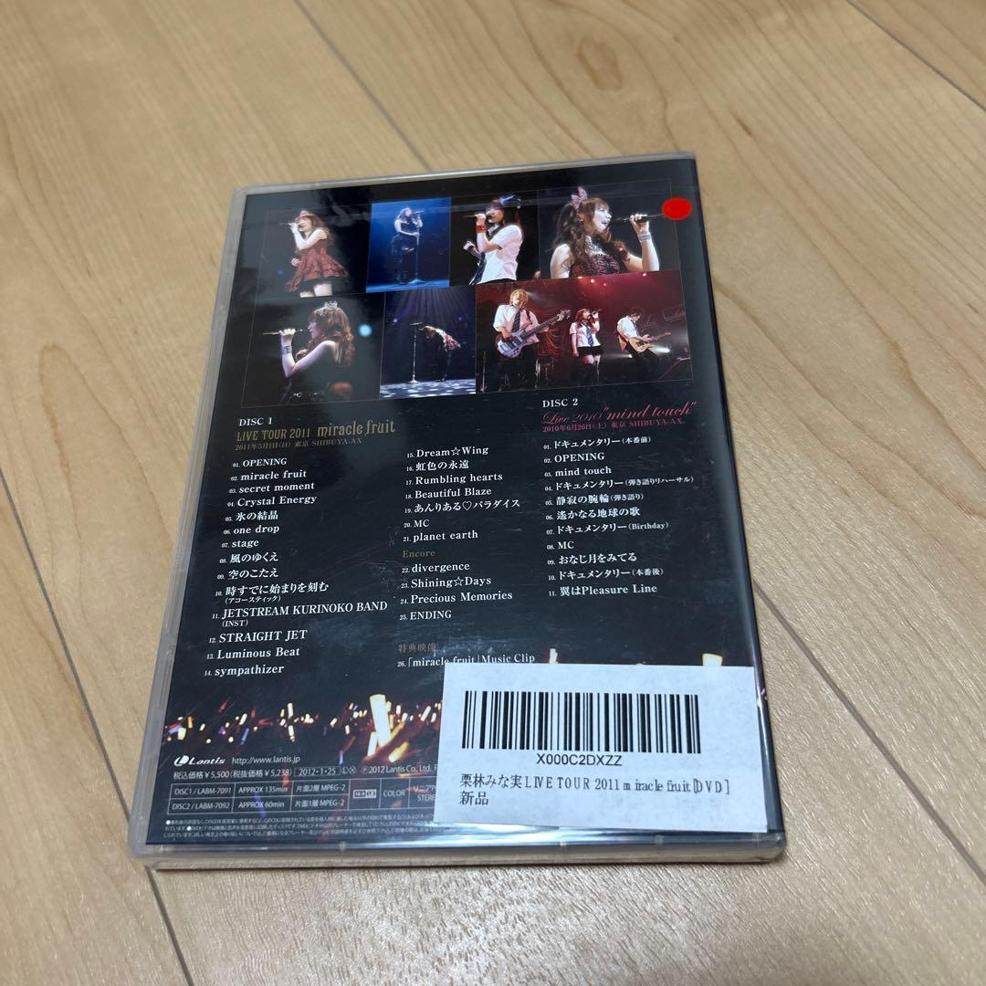 栗林みな実 LIVE TOUR 2011 miracle fruit [DVD]