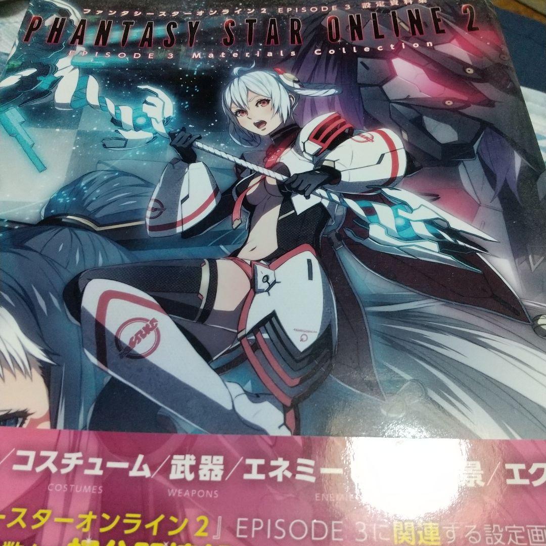 PSO2 設定資料集 6点セット