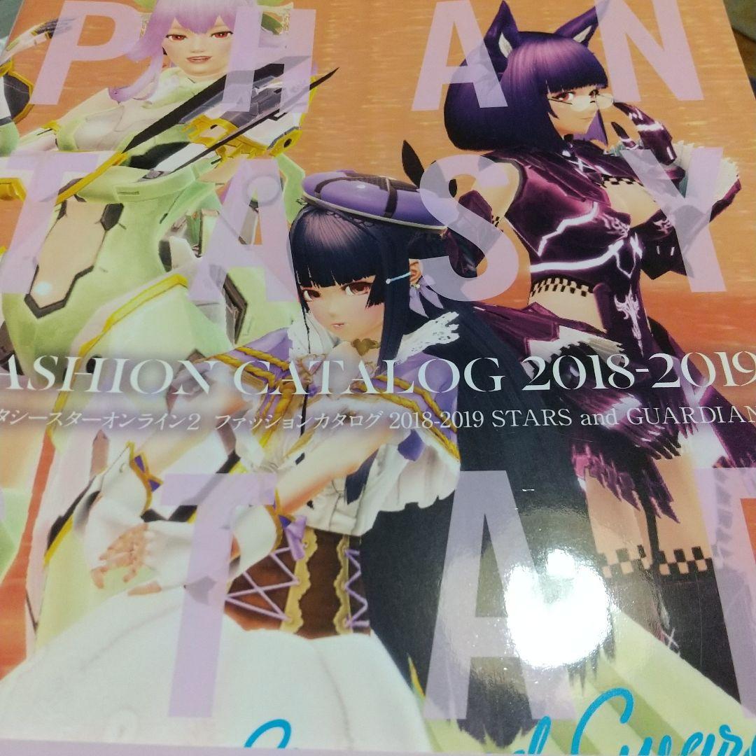 PSO2 設定資料集 6点セット