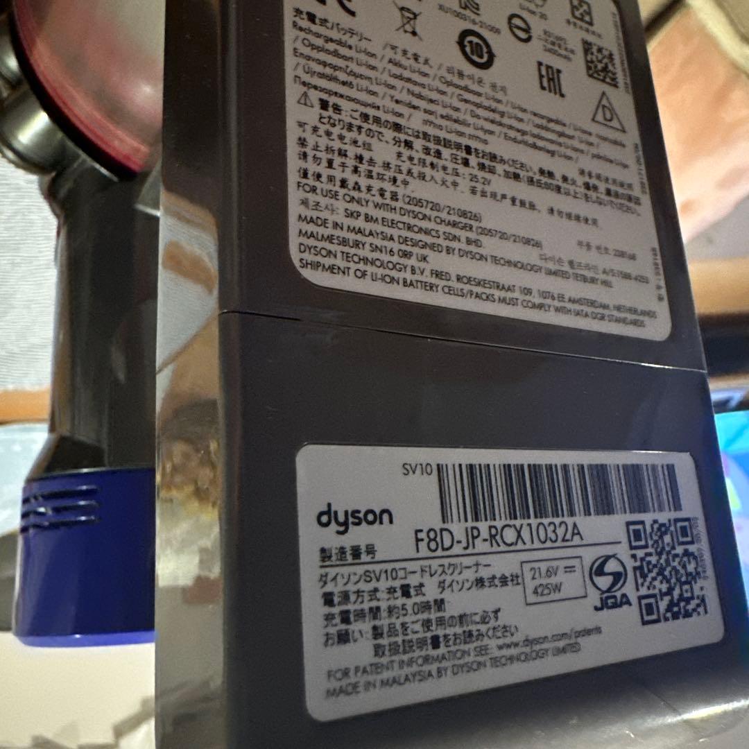 dysonコードレス掃除機