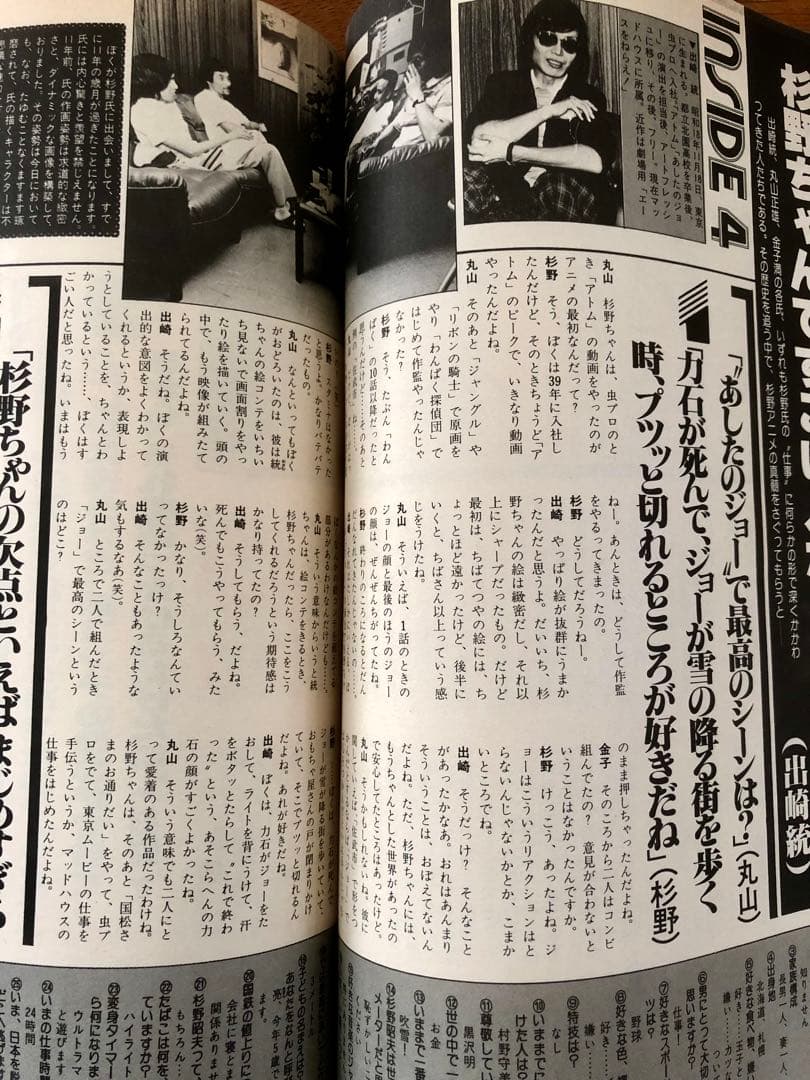 アニメージュ Animage 1979.9月〜1980.6月号　10冊セット