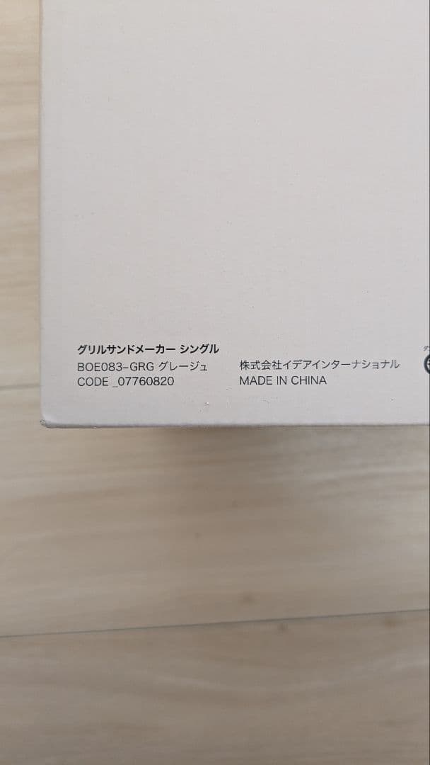 ★BRUNO グリルサンドメーカーシングル ・ミニケーキプレートセット★