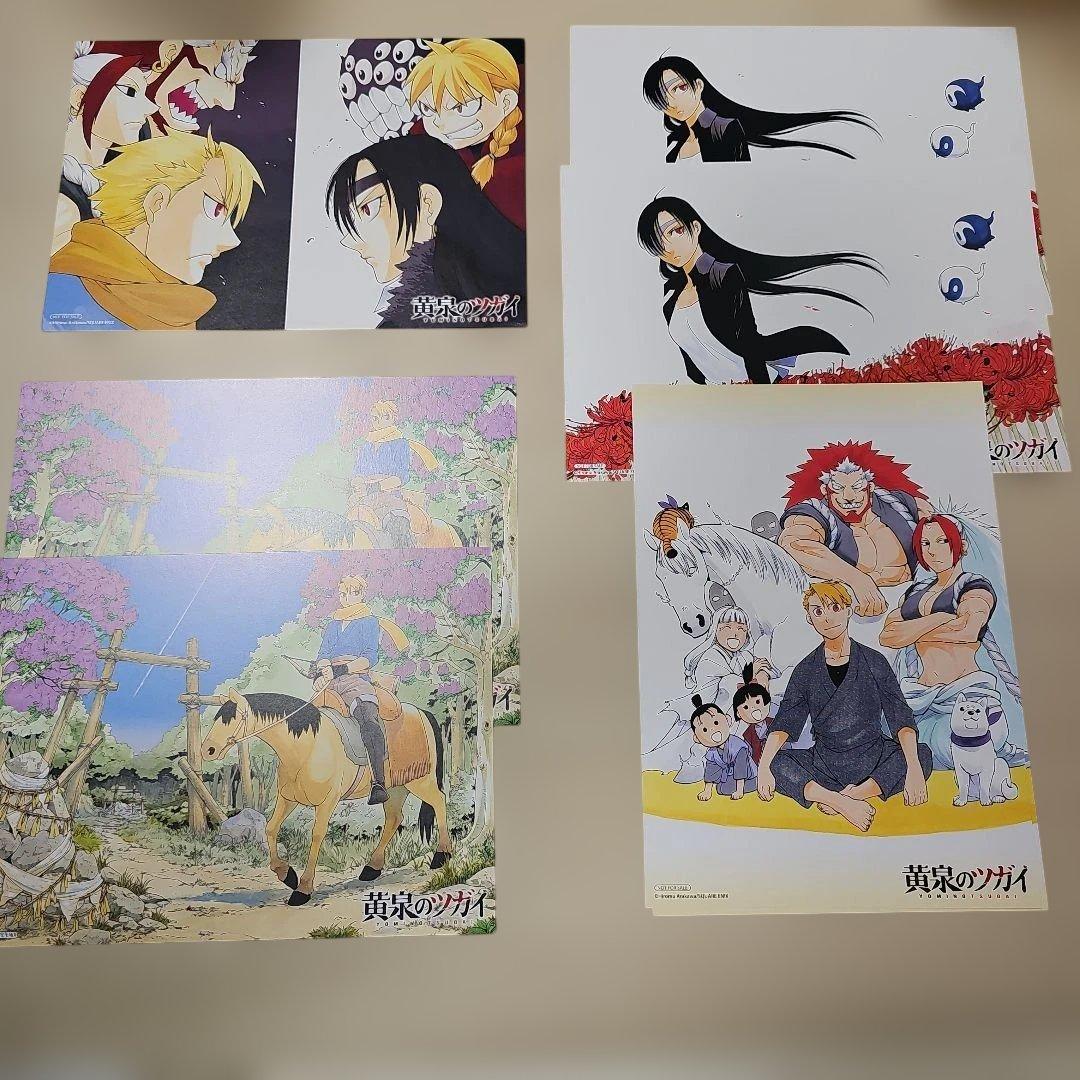 黄泉のツガイ(1-12巻)+特装版未開封　初版　特典多数