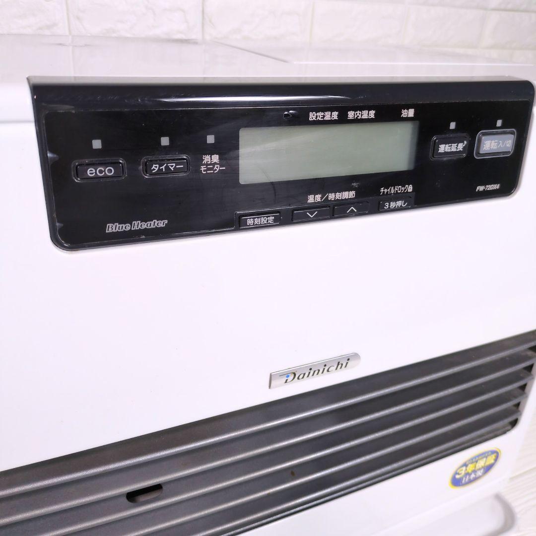ダイニチ　ブルーヒーター　FW-6717SDX 石油ファンヒーター 暖房